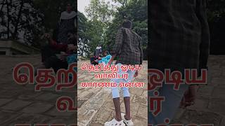 தெறித்து ஓடிய இளைஞர் #velupasanga #shots #shorts #comedy