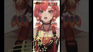 VTuberに罵倒されたい人だけ見てください【歌枠切り抜き】#shorts