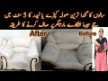 Best,Easy And Affordbale Sofa Cleaning At Home|Ghar pr sofa wash krne ka tariqa|Sofa Cleaning@Home