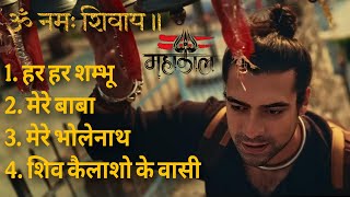 MAHASHIVRATRI 2025 Special ~ Jubin Nautiyal Shiv Bhakti Songs Jukebox | New MahaDev Bhajans 2025