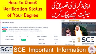 How to Check Verification Status of Degree | saudi council of engineers registration | verification