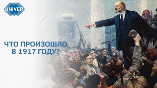 ОКТЯБРЬСКАЯ РЕВОЛЮЦИЯ: ХРОНИКА СОБЫТИЙ