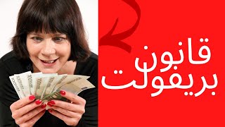 الصدمة: لا مصلحة = لا حب (الأخ نجيب)