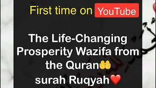 The Life-Changing Prosperity Wazifa from the Quran🤲 | Surah Ruqyah | Wazifa for Hajat  |