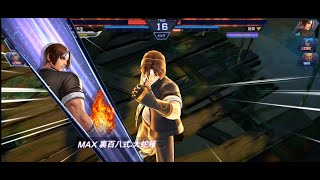 《KOF ARENA》草薙京最後一波無情反殺 MAX  Read my Name 炮哥  #拳皇競技場