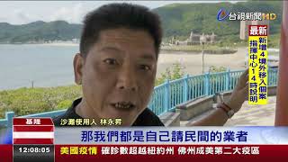 小野柳沙灘變水樂園三不管水域成隱憂