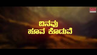 Bisile irali -lyrical|Bettada hoovu | Puneeth Rajkumar| Kannada old hit song|Rajan nagendra