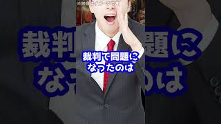 一緒に飲んでた人を放置すると多額の損害賠償に！？弁護士が解説！#Shorts