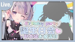 【 誕生日 / Birthday 】誕生日なので 新衣装 お披露目 する / New costume！【 Vtuber 】