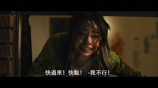 【驚聲尖叫6】精彩花絮 : 殘酷篇 - 現正熱映中