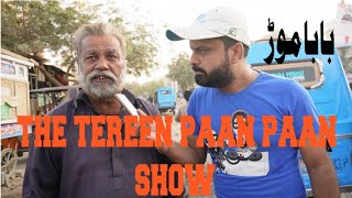 Baba Mor |The TEREEN PAAN PAAN Show| Part 1