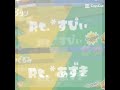 概要欄 スプラトゥーン3 テンプレート