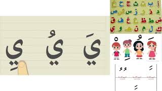 Learn arabic with osama for beginners lesson 3