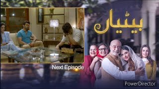 Betiyaan episode 52 & 53 - teaser - Betiyaan latest new episode - promo | full story
