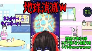 【超能力せこｗ】地球も救えるし、遅刻もしないし、強盗も、なんでもありのエスパーボーイ(；ﾟДﾟ)【エスパーボーイ#2】