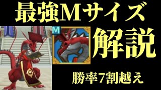 【イルルカSP】最強Mサイズビショップが強すぎる！　アルティメット帯上位段位対戦