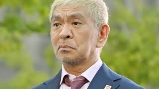 松本人志の「キングオブコント」審査委員長に言及　ＴＢＳテレビ専務　１０月１２日放送