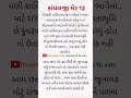 કાંધલજી મેર 12 kandhalji mer lok sahity vanthali reels viralvideo viralshorts sorts