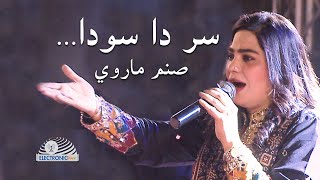 Ishq Daa Kalma By Sanam Marvi | Sufi Kalam Punjabi | Electronic Diary