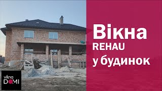 Металопластикові вікна Чернівці Рехау ВікнаДОМІ