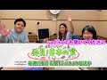 cbcラジオ【未来につなげ 発見！日本の食】動画42