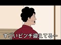 【アニメ】せっかくのgwなのにコナンと旅館かぶったやつｗｗｗｗｗｗｗｗｗｗｗｗｗｗ