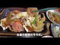 フライパン〜コクバンカフェ〜あんど亭 高知県いの町【ランチ】〜国道194号線〜国道439号線【ドライブ】【旅行vlog】雪 商店街 生姜焼き ショウガ 生姜焼き街道 末広おおとよ店