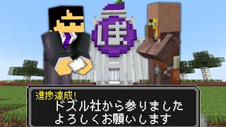 【マイクラ】社会人あるある進捗10個クリアするまで終われません！