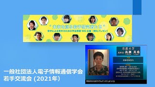 関数型言語だけでIoTシステムをつくる　高瀬 英希（京都大学）