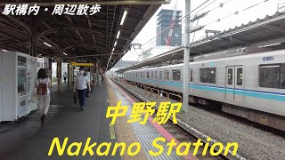 Take a walk in and around Tokyo Nakano Station　中野駅構内・周辺を散歩