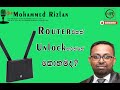 How to unlock Router