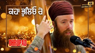 4k | Kahan Bhuliyo Re Jhoothe | Dr Kirit Singh Ji \u0026 Sardar Jasdeep Singh Ji |  ਕਹਾ ਭੂਲਿਓ ਰੇ ਝੂਠੇ