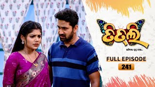 Titli (ଉଡ଼ିବାର ସ୍ବପ୍ନ ନେଇ) | FULL EP - 241 | 02nd March 2024 | Tarang TV | Tarang Plus