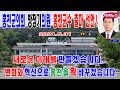 홍천뉴스 신한뉴스 서석뉴스 방정기 홍천의회의원 홍천군수 출마선언 기자회견