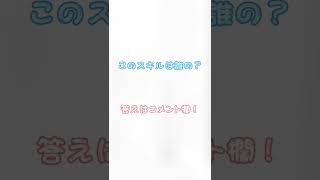 【第1問】音だけで分かる？#ツムツム