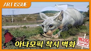 환상적인 3D 착시 벽화를 그리는 '톰 브라가도 블랑코 (Tom Bragado Blanco)'