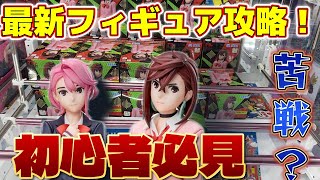 【新作フィギュア攻略】アイラ＆モモのクレーンゲーム取り方！結屋大和郡山で挑戦！#クレーンゲーム #ダンダダン ダンダダン