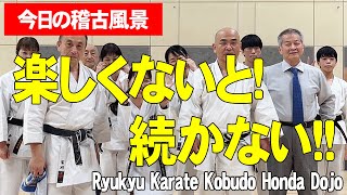 反復が基本！同じ動作から気付きにつなげる稽古が重要。琉球空手・琉球古武道　2023 3 29【空手稽古風景】沖縄小林流空手無拳会