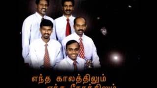 New Covenant Singers / Kadal Kondhalithu / Tamil Christian Song