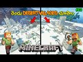 2 Desert Villages | With Mystic Gamer | MC WORLD #3 | Minecraft In Telugu | THE COSMIC BOY