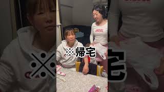 彼女が母から出禁#shorts