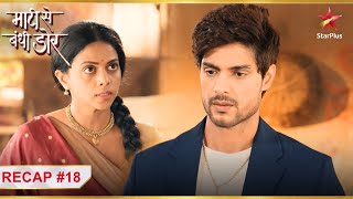 Will Ranvijay accept Vaiju? | Ep.18 | Recap | Maati Se Bandhi Dor | Mon-Sun | 7:30PM