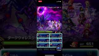 [FFBE] 第13回ダークビジョンズ 雷風の魔域 ダークウォレスクイーン