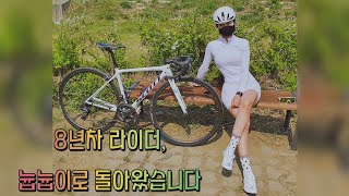 지수수 라이딩 | 8년차 라이더, 늅늅이로 돌아왔습니다 벚꽃라이딩 같이 흘러요 주륵 #정생리