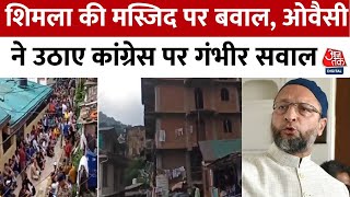 Shimla में मस्जिद के अवैध निर्माण पर Congress के मंत्री ने उठाए सवाल, भड़के Owaisi ने कही बड़ी बात