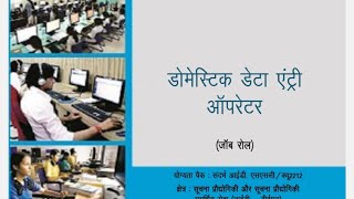 कक्षा 9 computer part 6