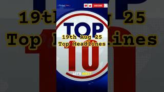 Don't Miss: Today's Top 10 Headlines in 3 Minutes! | 19th Aug 2025
