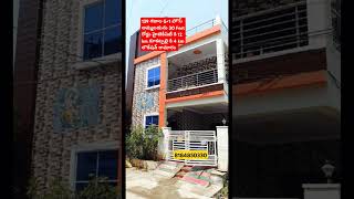 139 sq Yards || Ramaram Price 1 Cr 60 Lakhs || #home #house #houseforsale #realestate