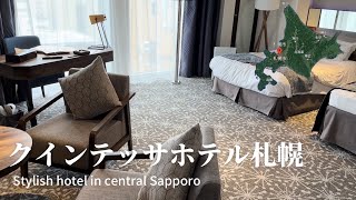 80種類の朝食ビュッフェ　クインテッサホテル札幌　＃Quintessahotels Sapporo＃city hotel in Sapporo, Hokkaido