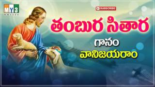 తంబుర సితార నాదంతో Thambura Sithara Latest Telugu Top Hit (Christian)Jesus Songs